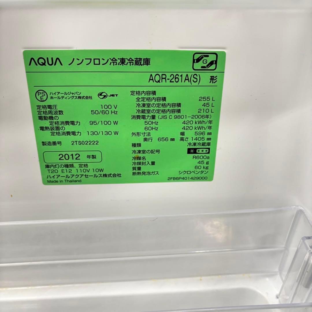 632 大型冷蔵庫　家庭向け　200L強　一人暮らし〜4人まで　保証込み