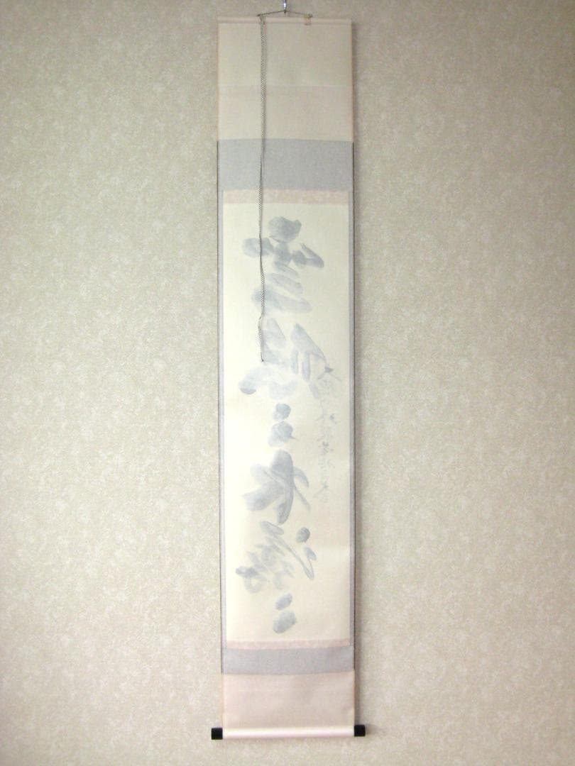 【真筆】茶掛　雲悠々水潺々◆大徳寺 塔頭黄梅院 小林太玄 (共箱・タトウ箱付)