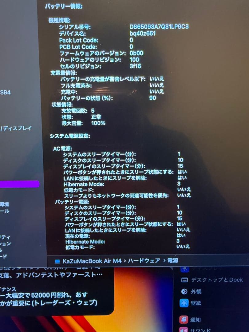 【極美品】MacBook Air M1 512GB 13.3インチ