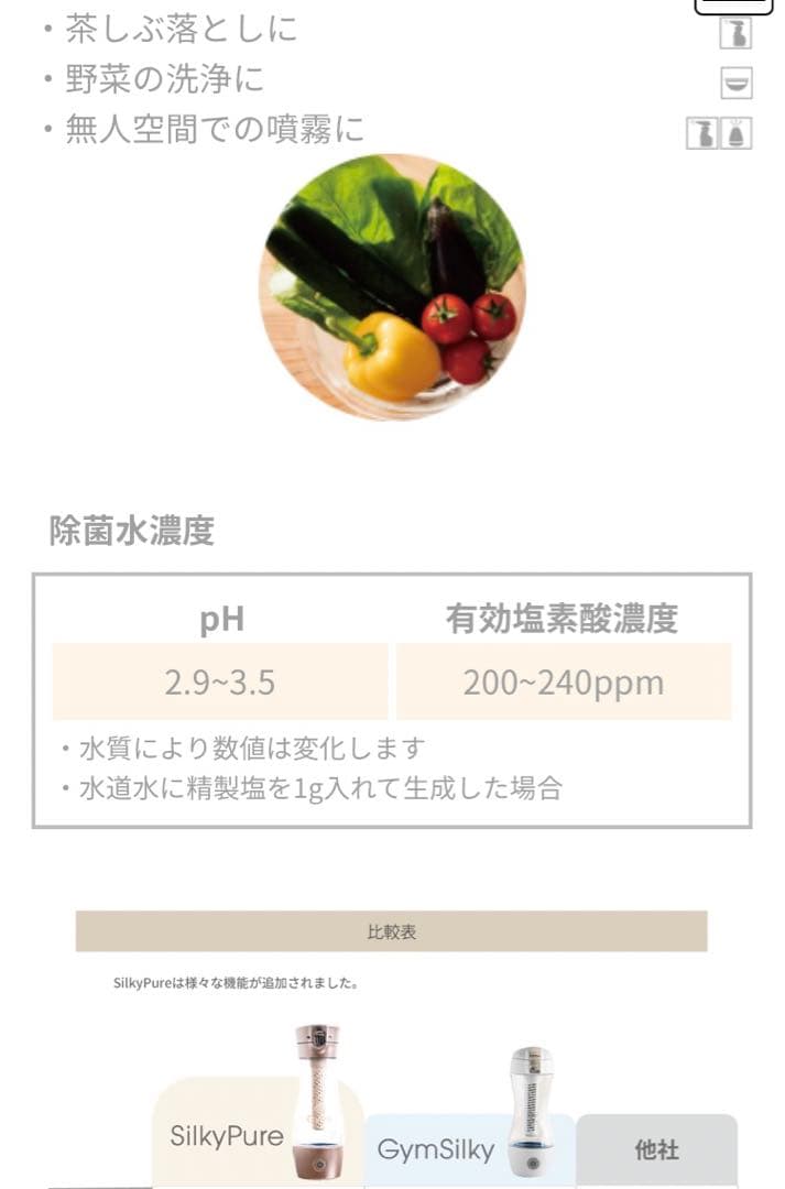 【水素水・除菌脱臭】Gyms シルキーピュア 水素水生成器 新品未使用