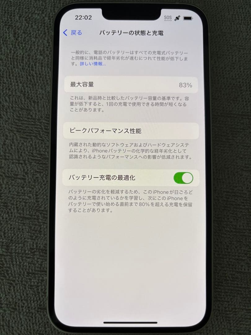 【美品】Apple iPhone 14 ホワイト