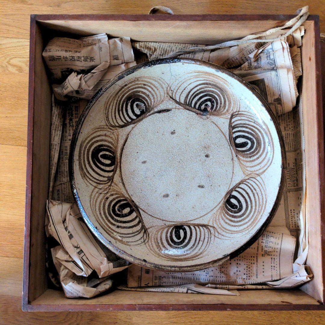 古瀬戸 馬の目皿　骨董