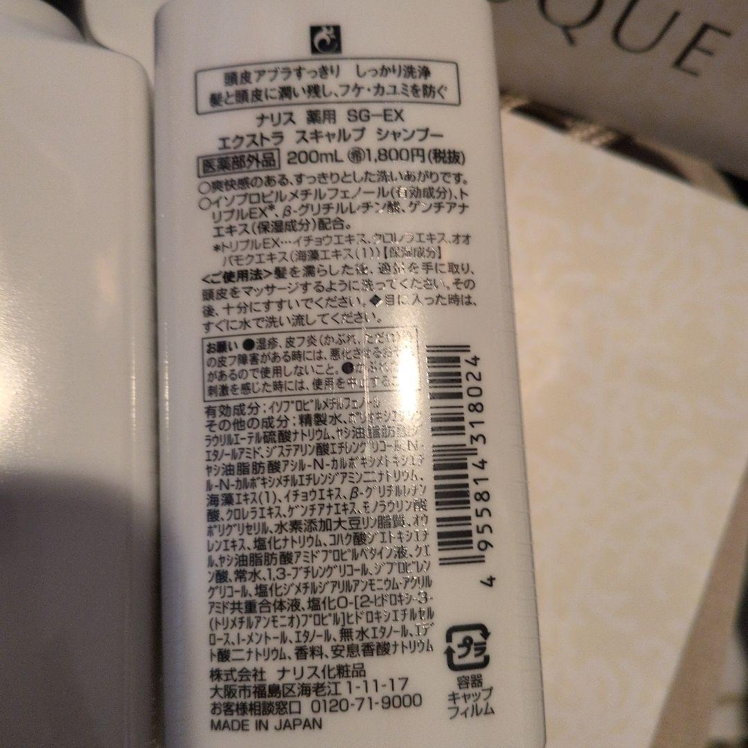 カリメロ太郎様　スカルプシャンプー 11