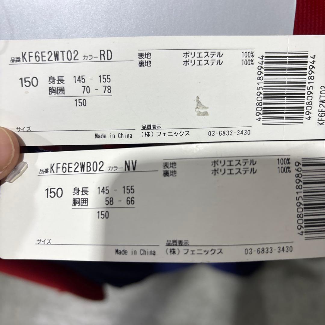 カッパウインドブレーカー上下新品１５０