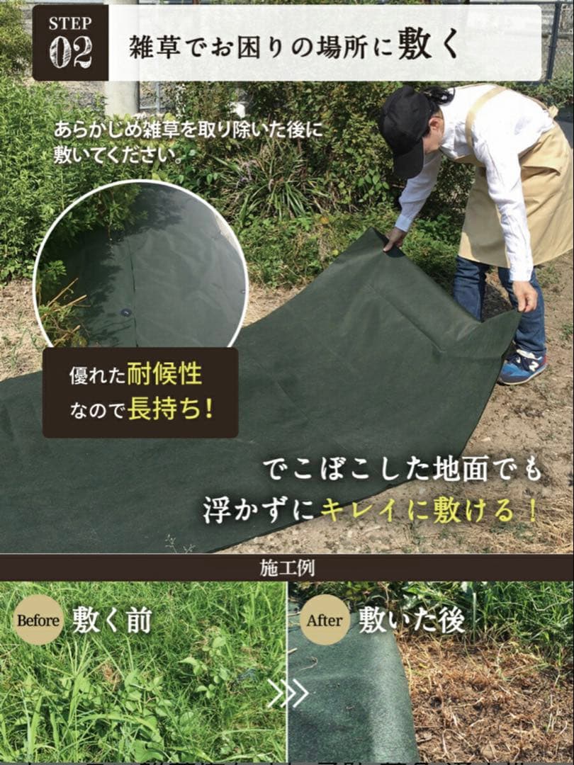 防雑草シート不織布園芸用 高透水 耐久性約８年 1m×50mピン 100本、