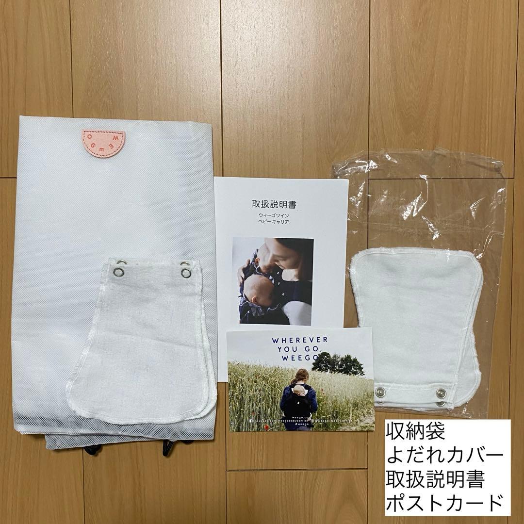 美品　ウィーゴツイン　weego双子抱っこ紐　赤　レッドベビーキャリア　ウィゴー