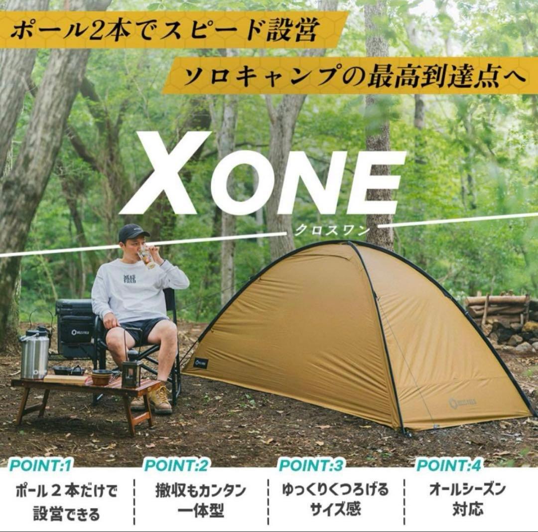 HILLSFIELD 伊豆のぬし釣り 『 X ONE 』クロスワンテント