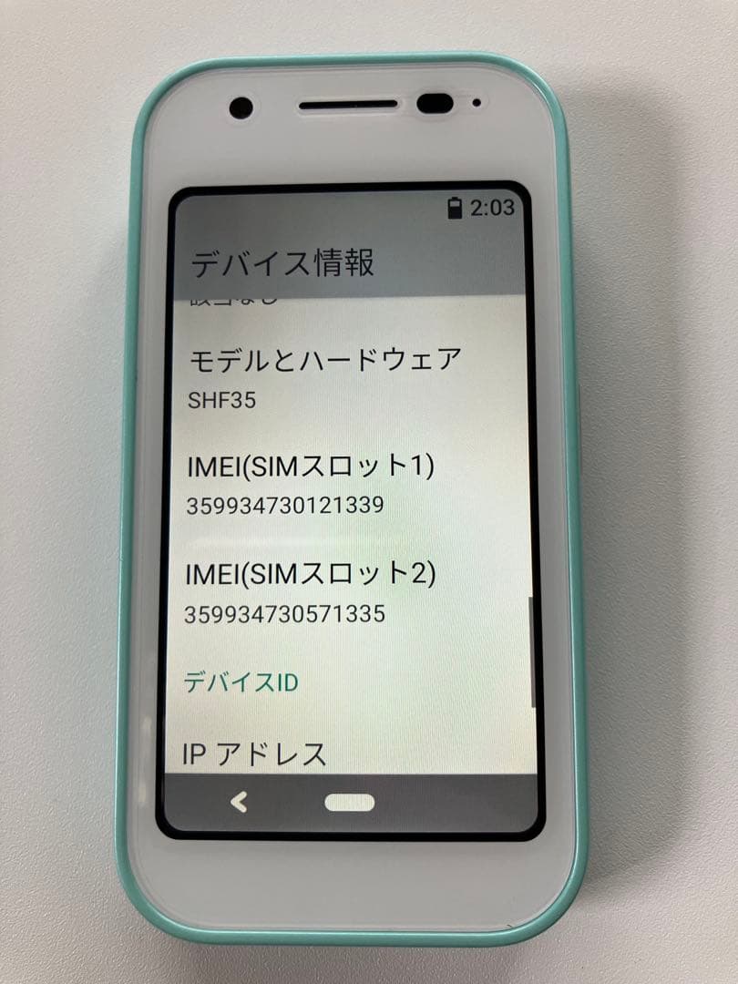 美品　マモリーノ6 ミント　au 利用制限◯