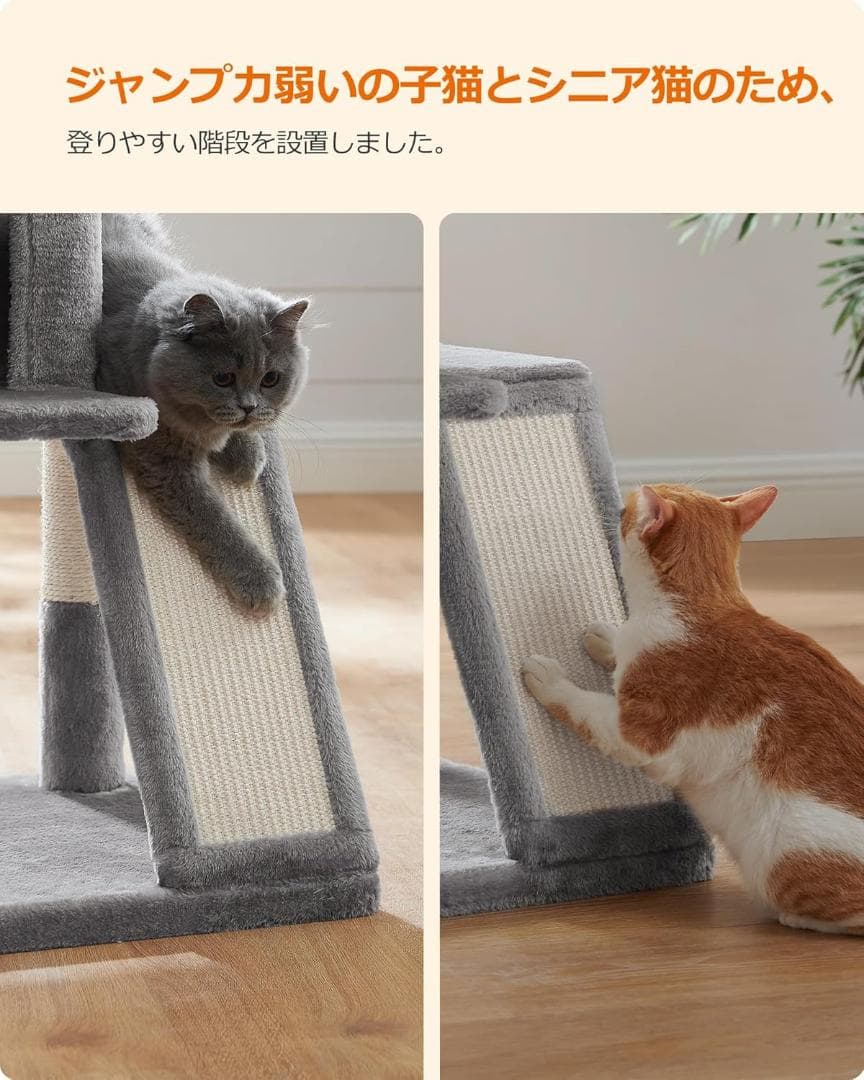 【M2319-76-48】大型猫対応キャットタワー 爪とぎスロープ付
