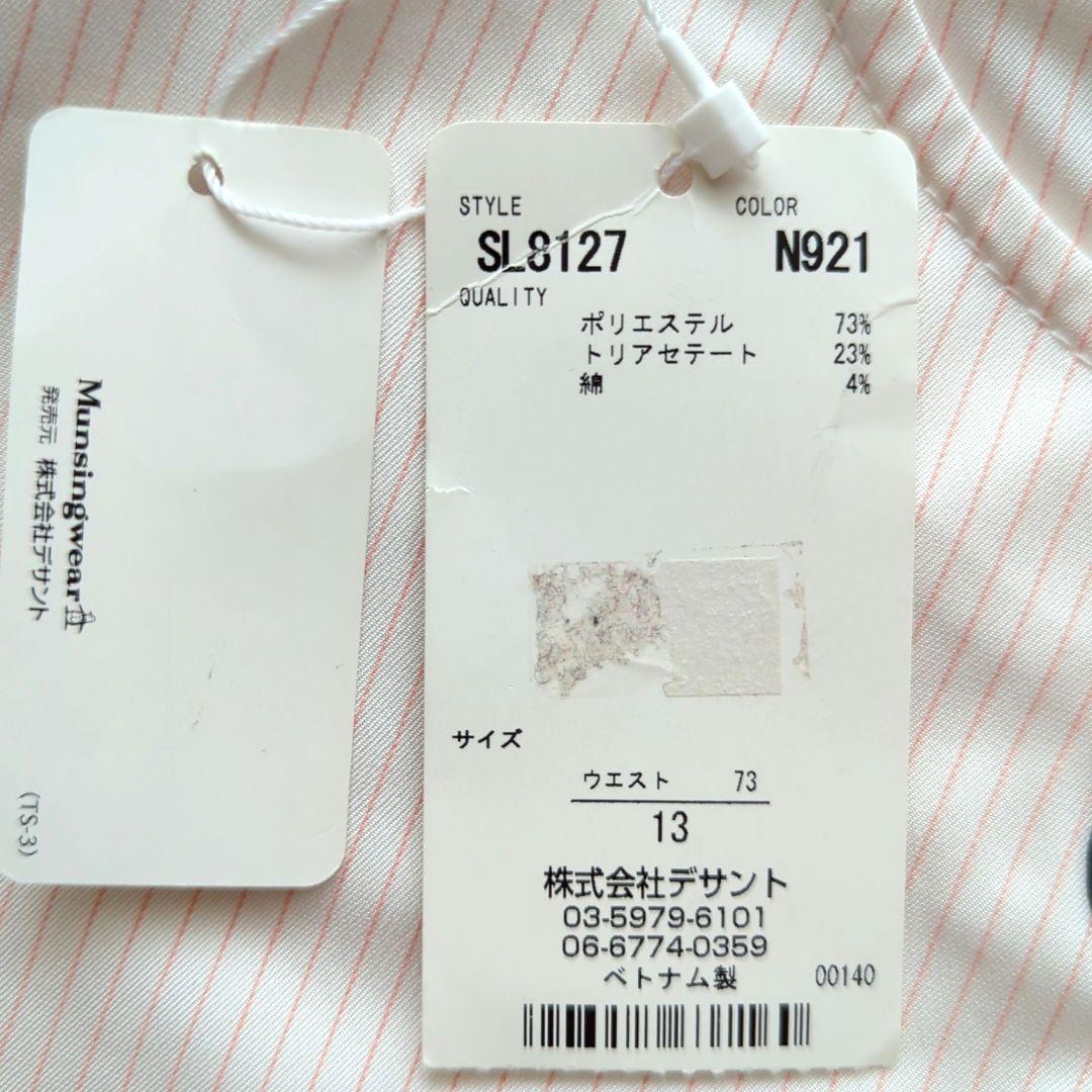 新品 マンシングウェア 春夏 ゴルフ　パンツ　ストレッチ　ピンク　13号　LL