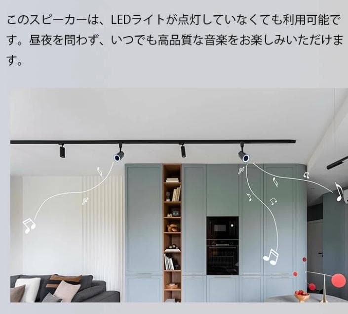 くろすけshop　2台ダクトレールスピーカー 設置が簡単Bluetooth