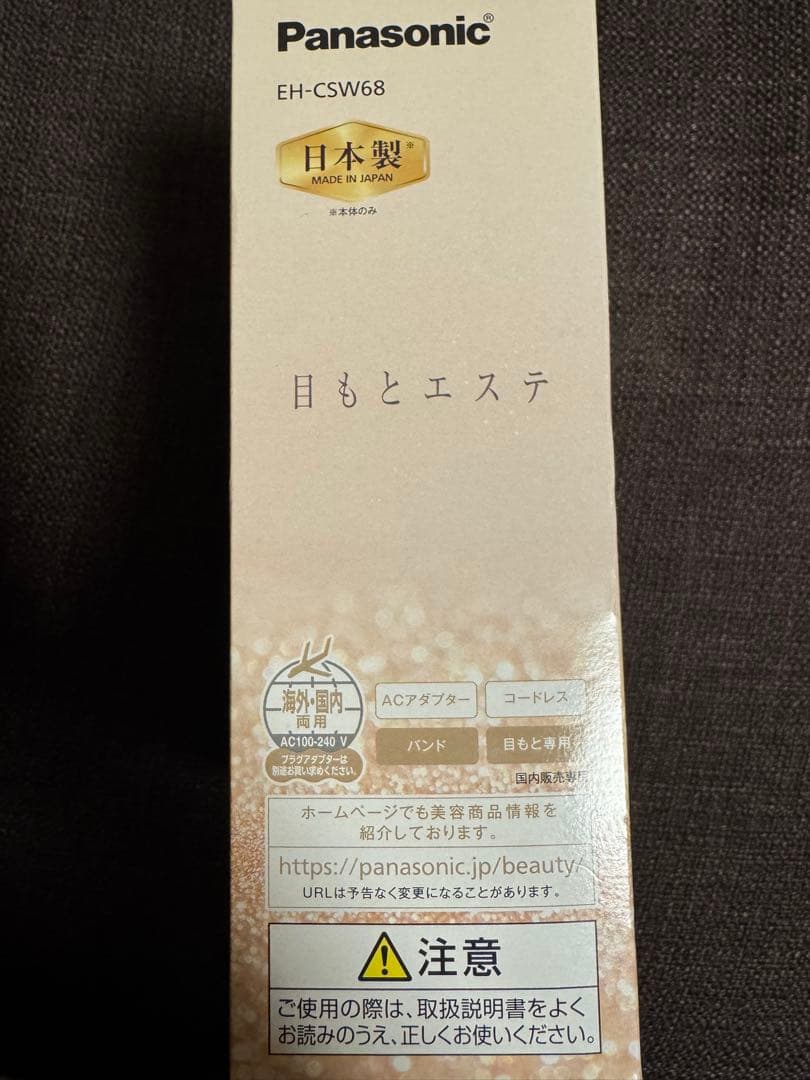 【新品・未使用】Panasonic 目もとエステ EH-CSW68 ゴールド