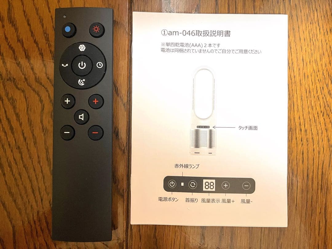 【1／25購入】AM-046JR 冷暖房空気清浄セラミックファンヒータータワー型