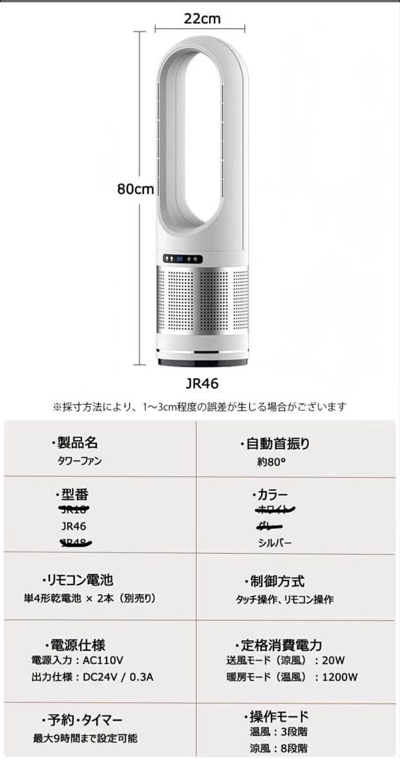 【1／25購入】AM-046JR 冷暖房空気清浄セラミックファンヒータータワー型