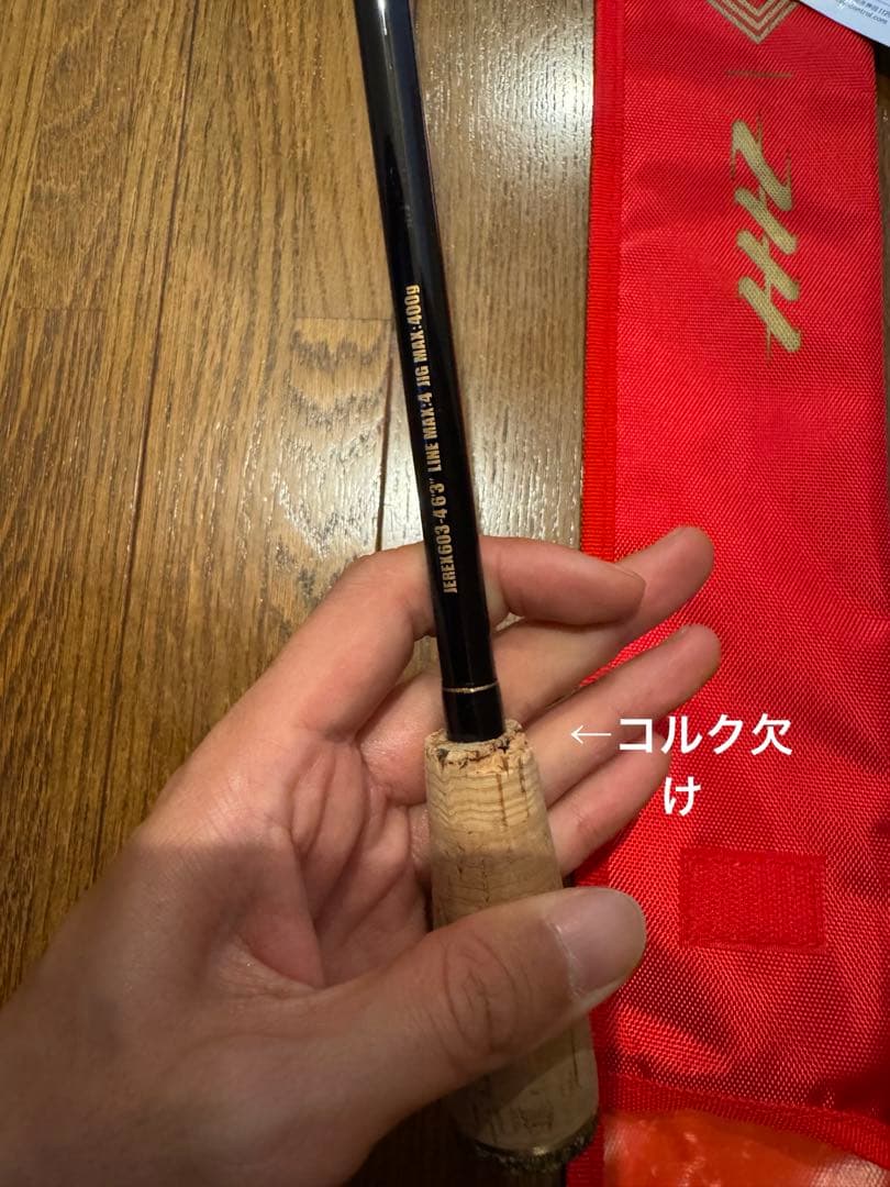 シーフロアコントロール ジャレク4フォース 中古
