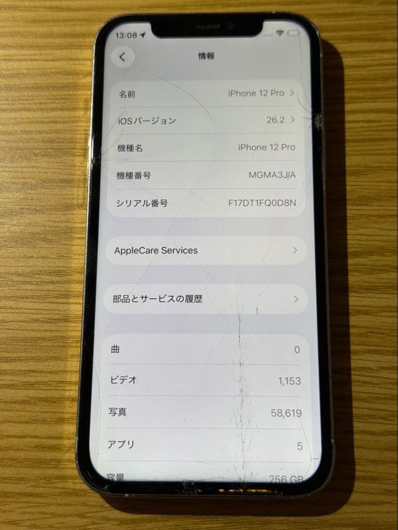 iPhone 12 Pro 256GB AppleCare Service有