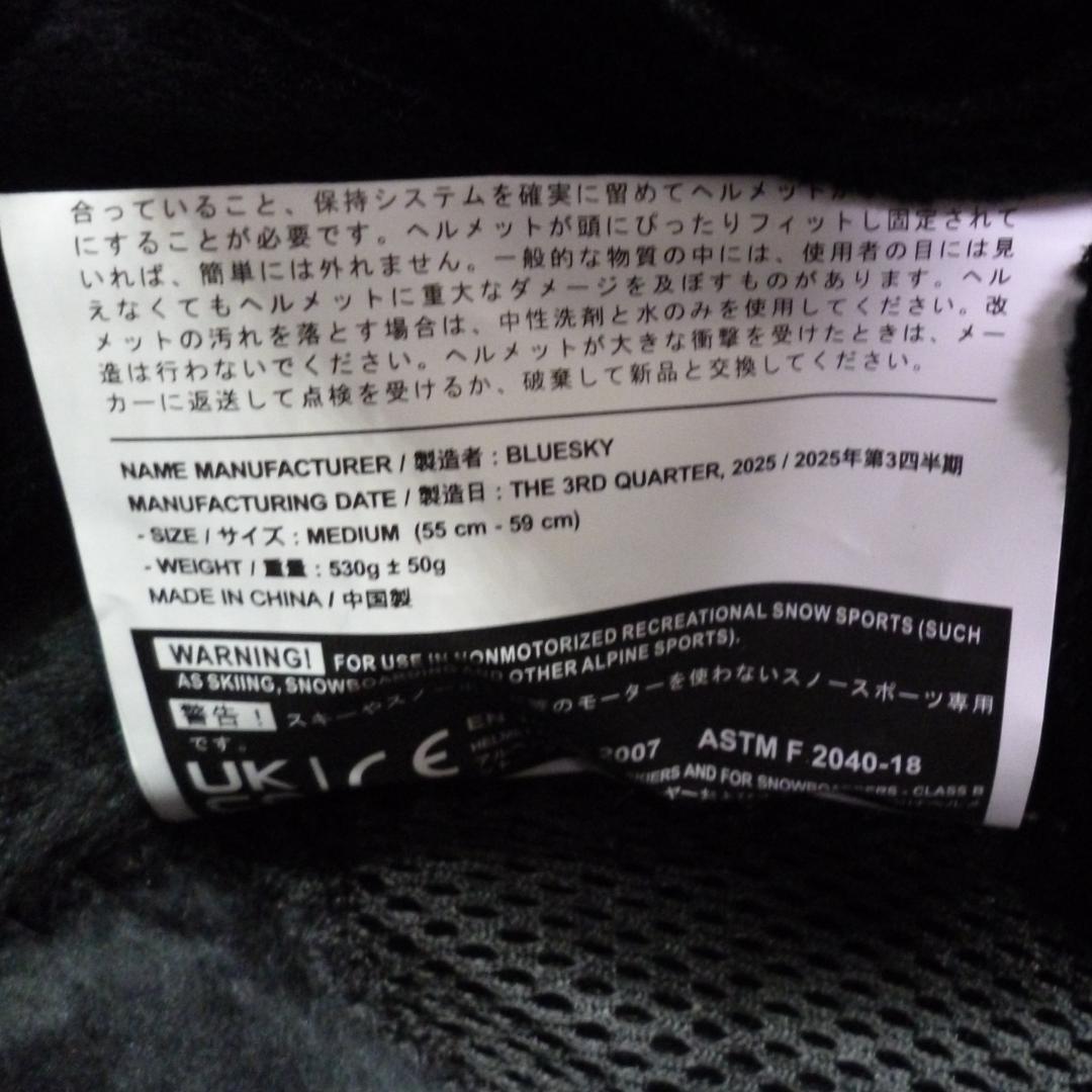 ブルースカイ 大人用スノーヘルメット MIPS搭載 ブラック Mサイズ