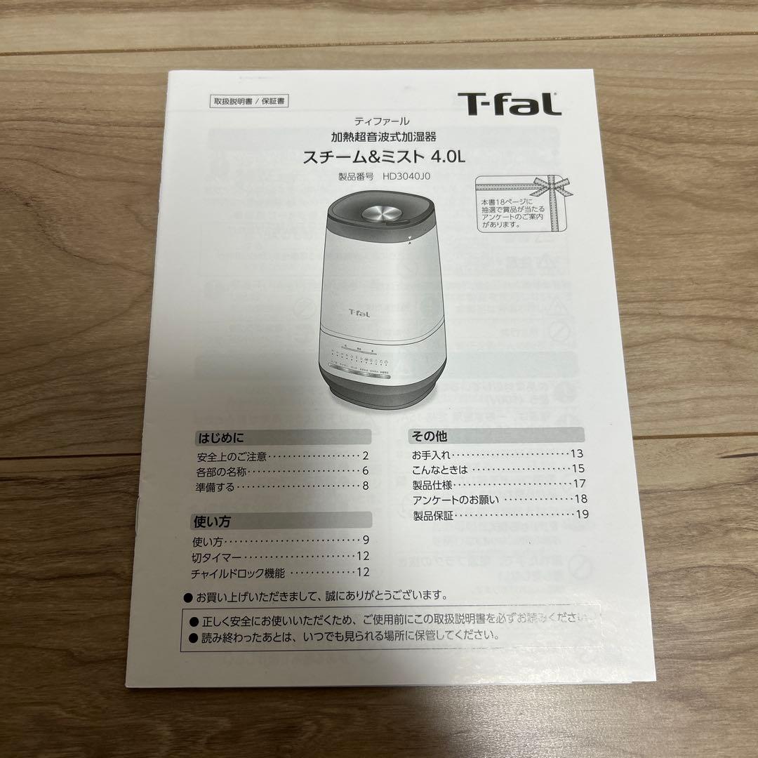 T-fal スチーム＆ミスト加熱超音波式加湿器 4L ホワイト