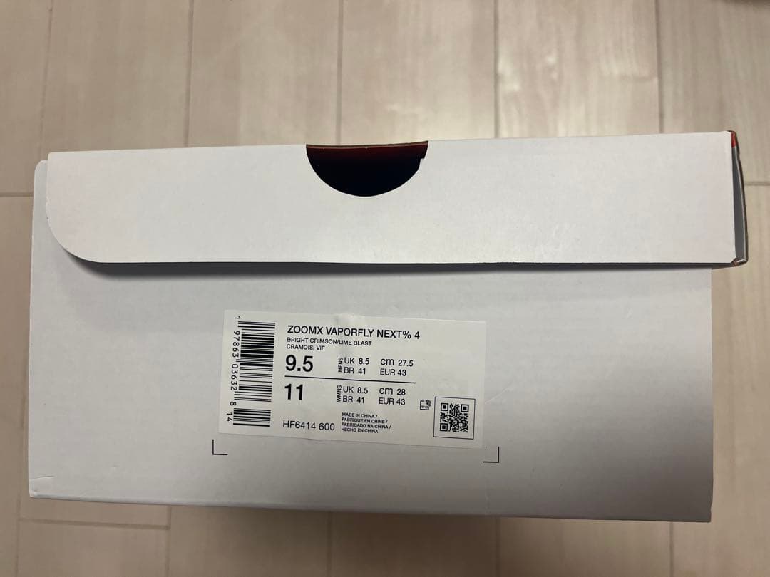 VAPORFLY NEXT%4 27.5、ヴェイパーフライ4 27.5