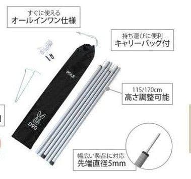 新品未使用品 DOD ヨンヨンベースTC　テントタープポールセット
