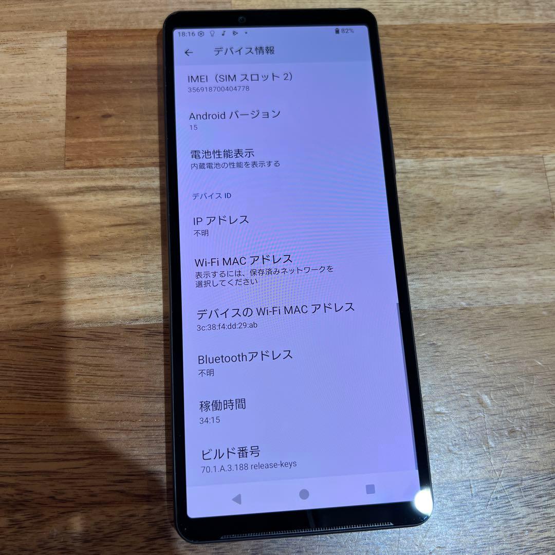 Z254 楽天　SIMフリー　Xperia 10 VI XQ-ES44