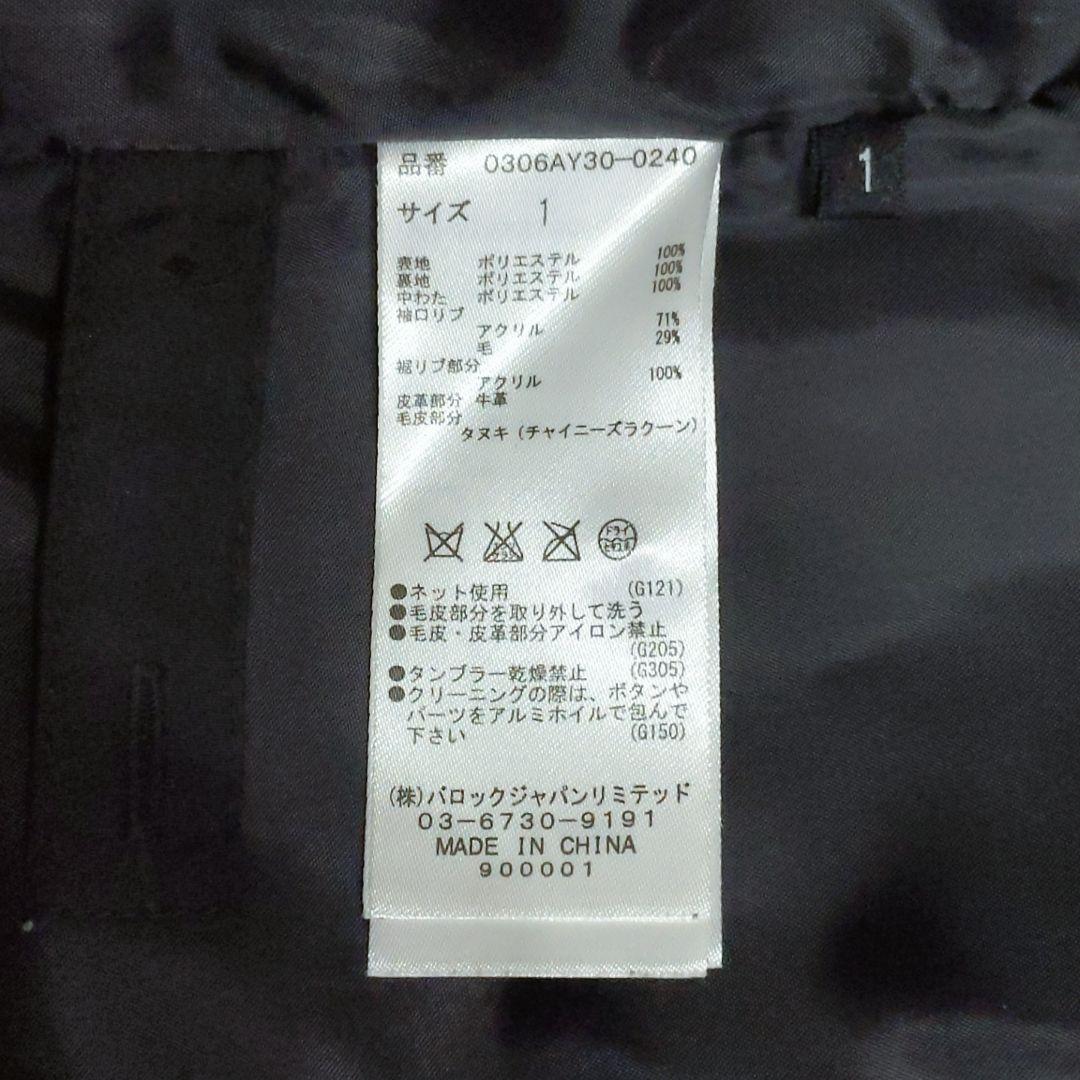 美品 SLY N3B ダウン ボアライナー ラクーン 中綿 ミリタリー y2k