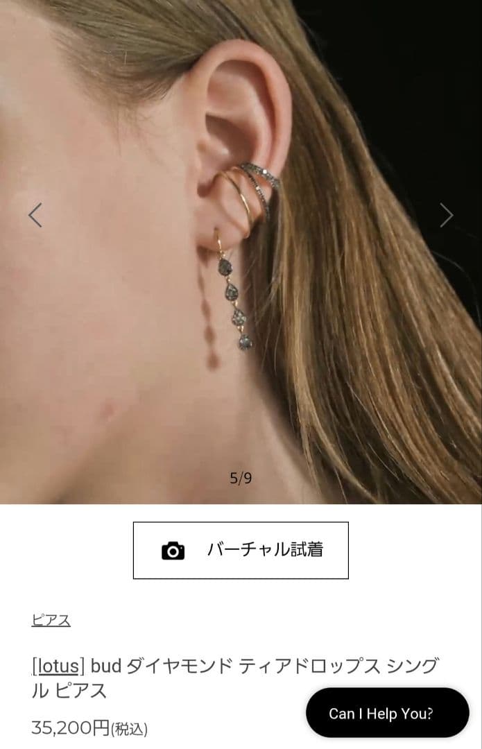 アルティーダウード(artida oud)　ピアスセット