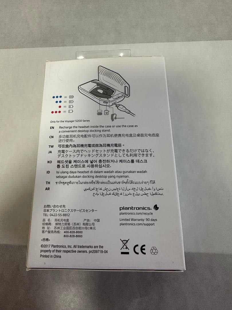 Voyager 5200 Plantronics ワイヤレスヘッドセット＋α