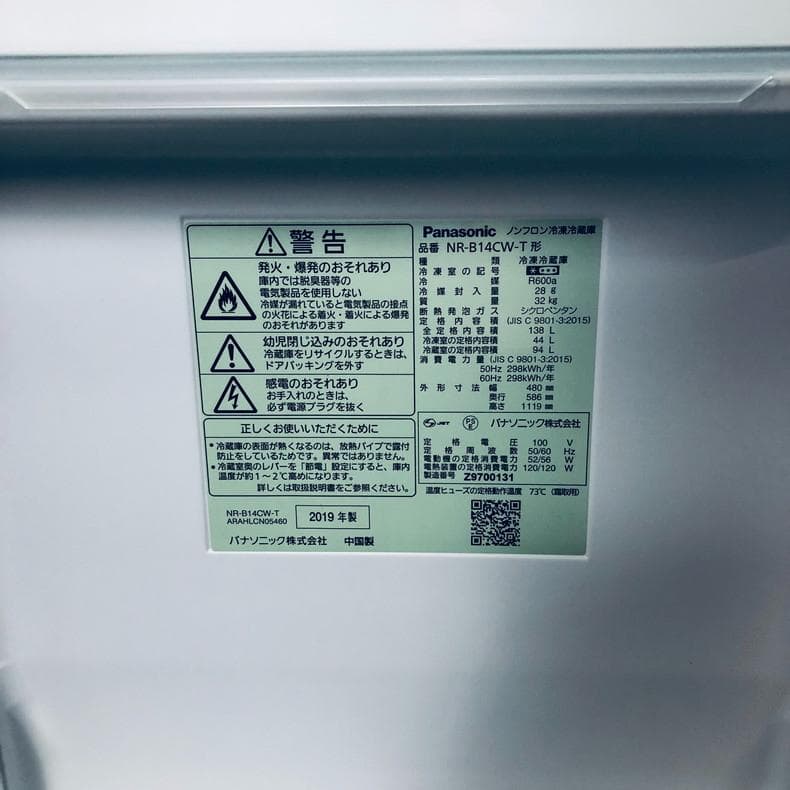 ★送料・設置無料★ 中古 2ドア冷蔵庫 パナソニック (No.9204)