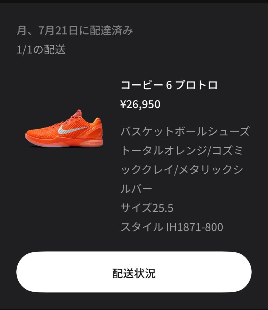 コービー6