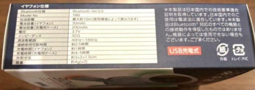 ジャグラー　ワイヤレスイヤホン