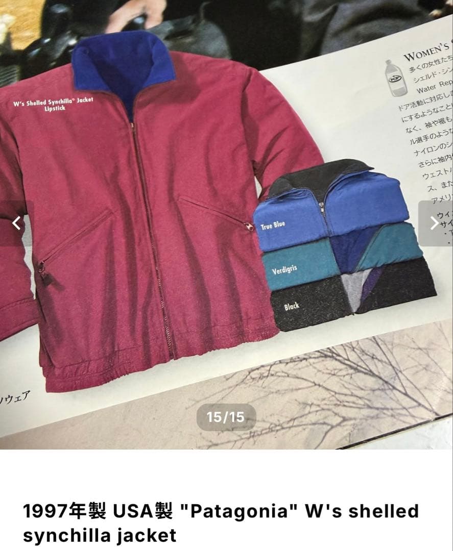 パタゴニア　シェルドシンチラ　激レア　98年　usa製 アップルグリーン