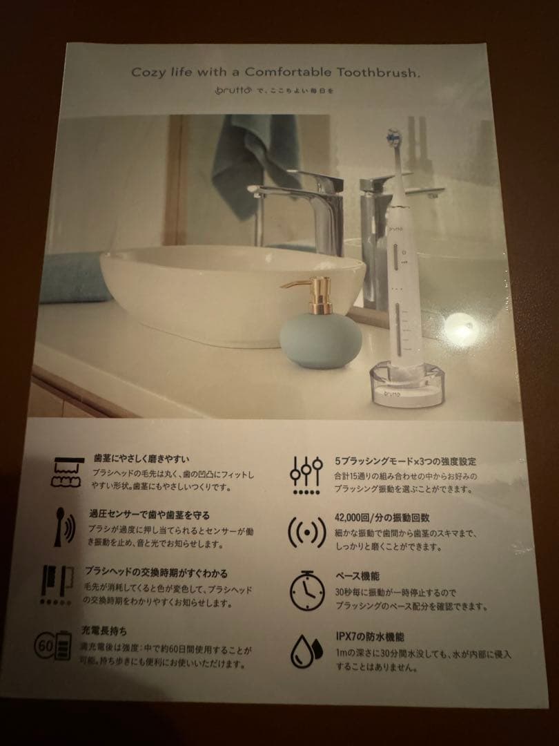 brutto 電動歯ブラシ 本体