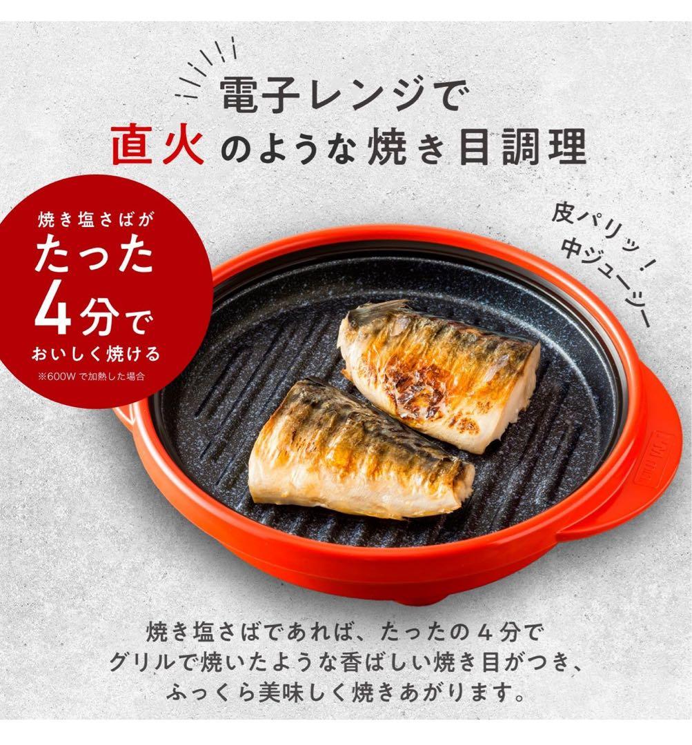 未使用 】RANGEMATE PRO クレイピンク 1台8役 電子レンジ調理器具