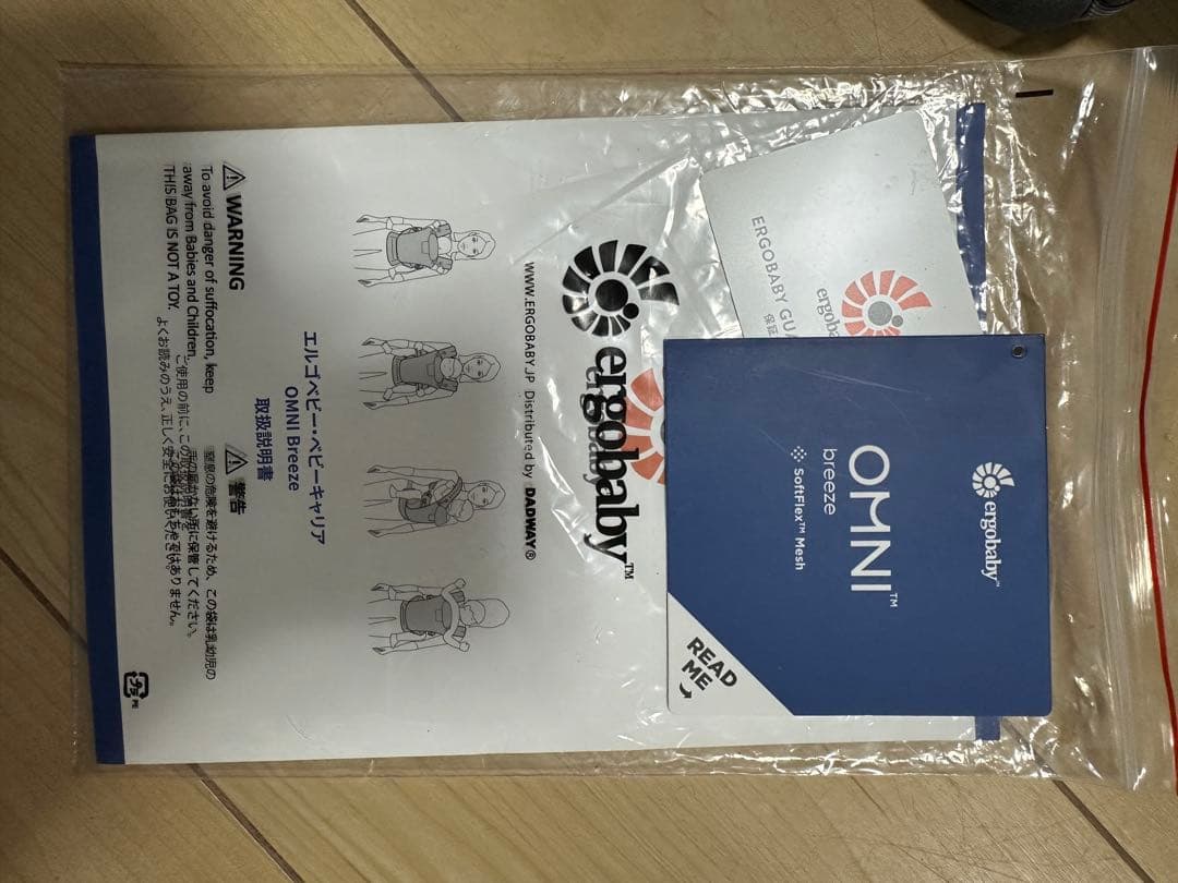 エルゴベビー オムニブリーズ ポーチ付き