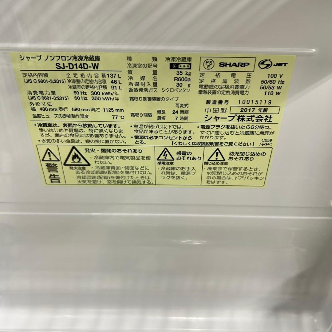 847Z SHARP 冷蔵庫 電子レンジ パナソニック洗濯機 一人暮らし向け