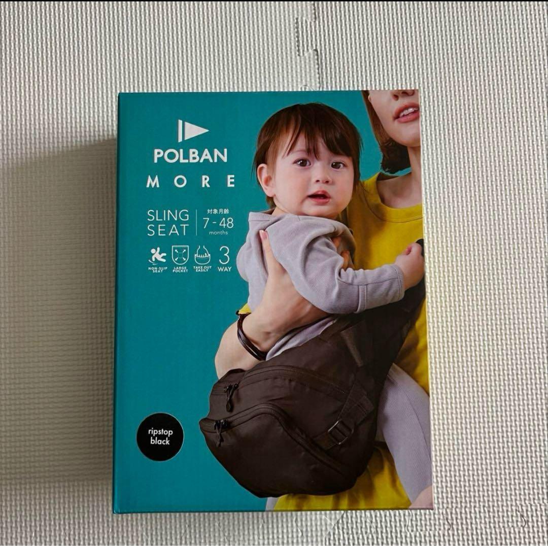 POLBAN ポルバン モア ヒップシート