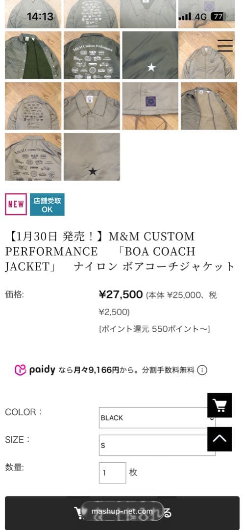 値下M&M CUSTOM PERFORMANCEナイロン ボア コーチジャケット