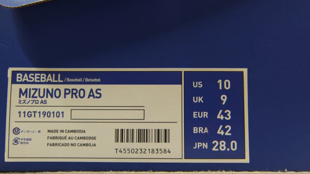 今月限定セール ミズノプロ トレーニングシューズ サイズ28センチ オマケあり