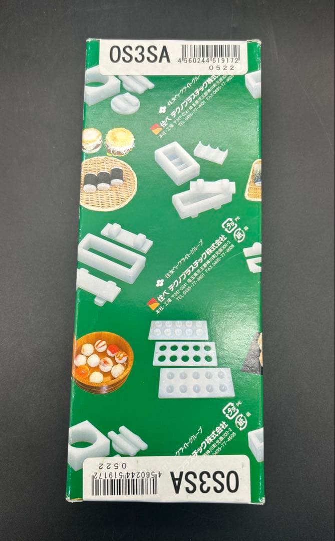 住友ベークライト　おにぎり型　2個 おにぎり　新品 未使用品　未開封品