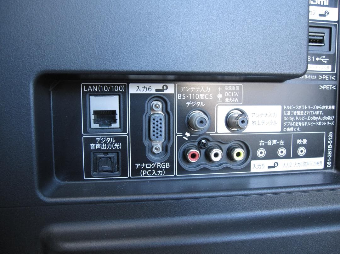 111名古屋市等送料無料★シャープ32V型液晶テレビLC-32W5ネット動画視聴