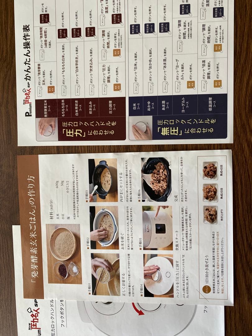 マイコン炊飯ジャー