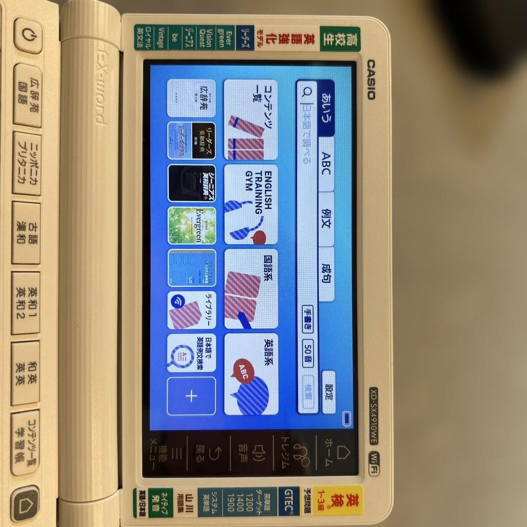 O*O様 CASIO 電子辞書 ホワイト XD-ＳＸ4910ＷＥ