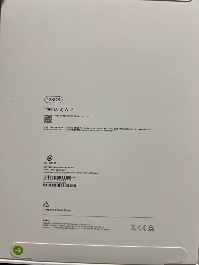 新品⭐︎iPad A16 第11世代　128GB Wi-Fi シルバー