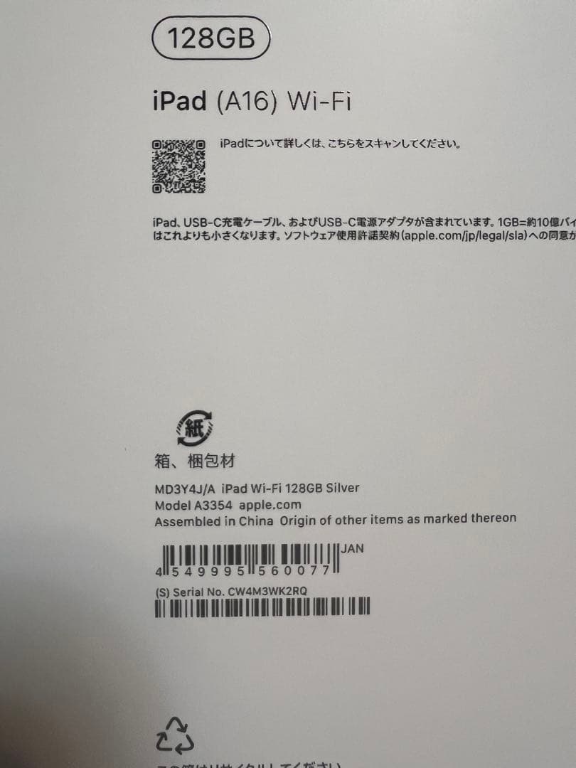 新品⭐︎iPad A16 第11世代　128GB Wi-Fi シルバー