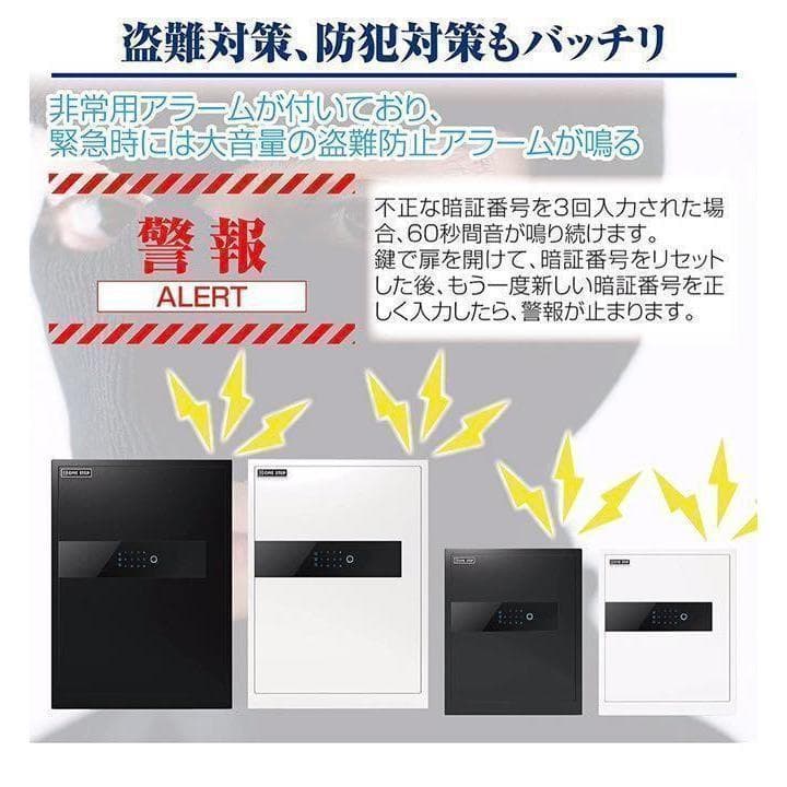 電子金庫 タッチパネル (60cm, 白) 指紋認証 アラーム機能付き 1157