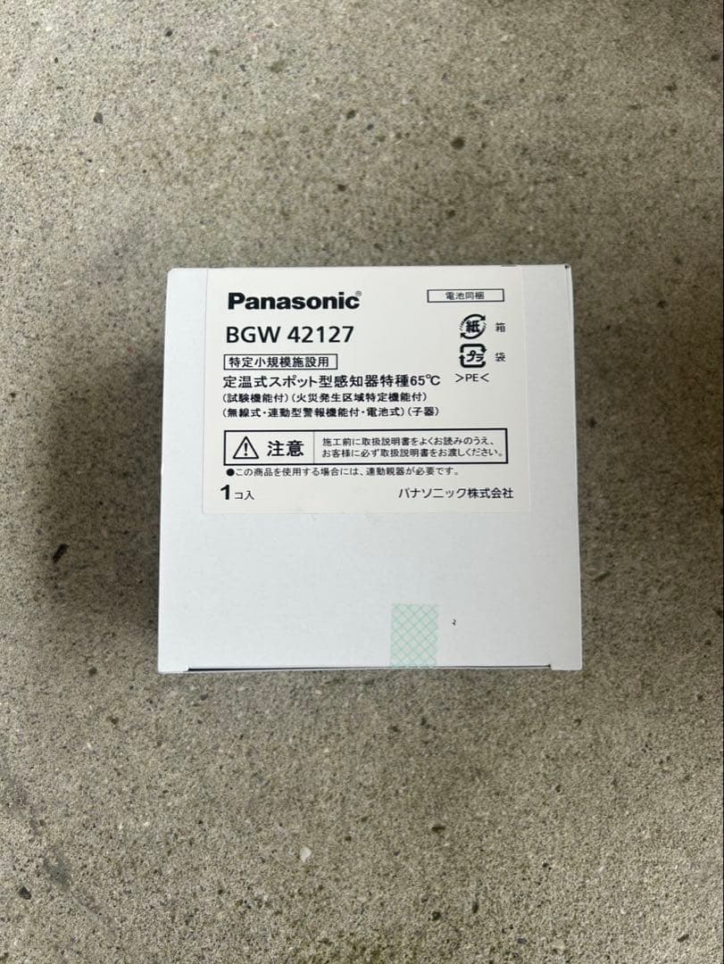 Panasonic BGW42127 新品未使用