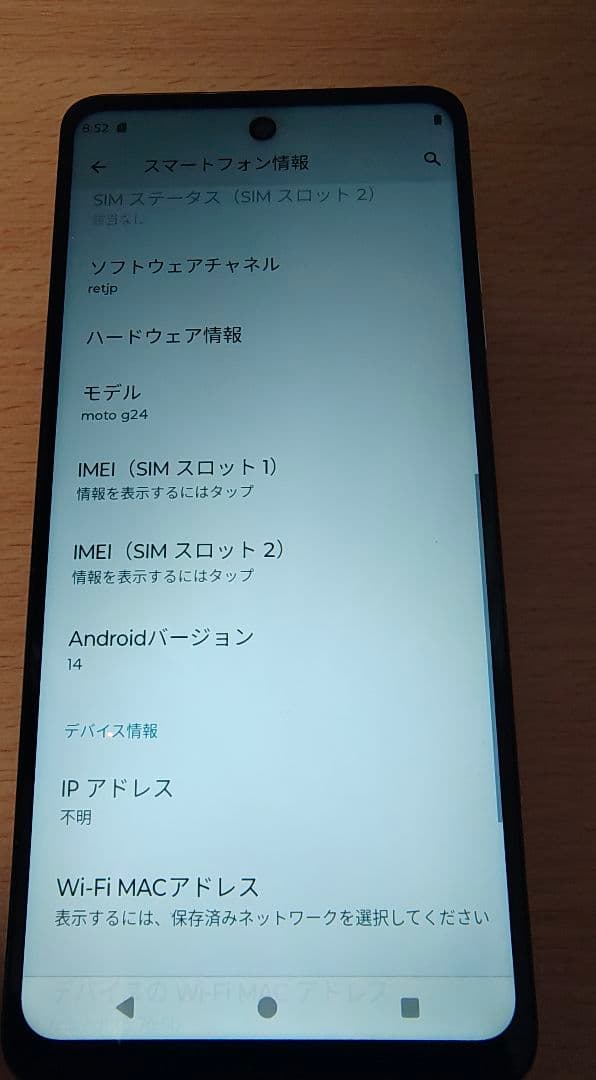 motorola moto G24 アイスグリーン