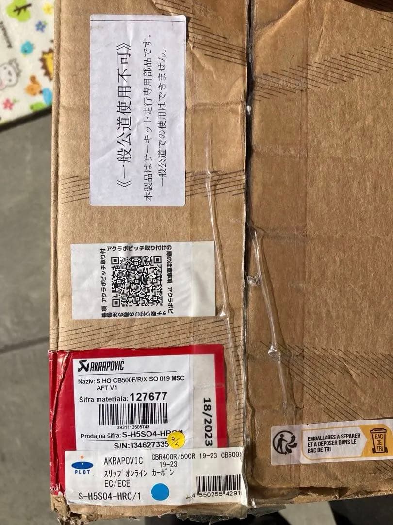 CBR400R 19〜 アクラポヴィッチ　カーボン スリップオン　マフラー