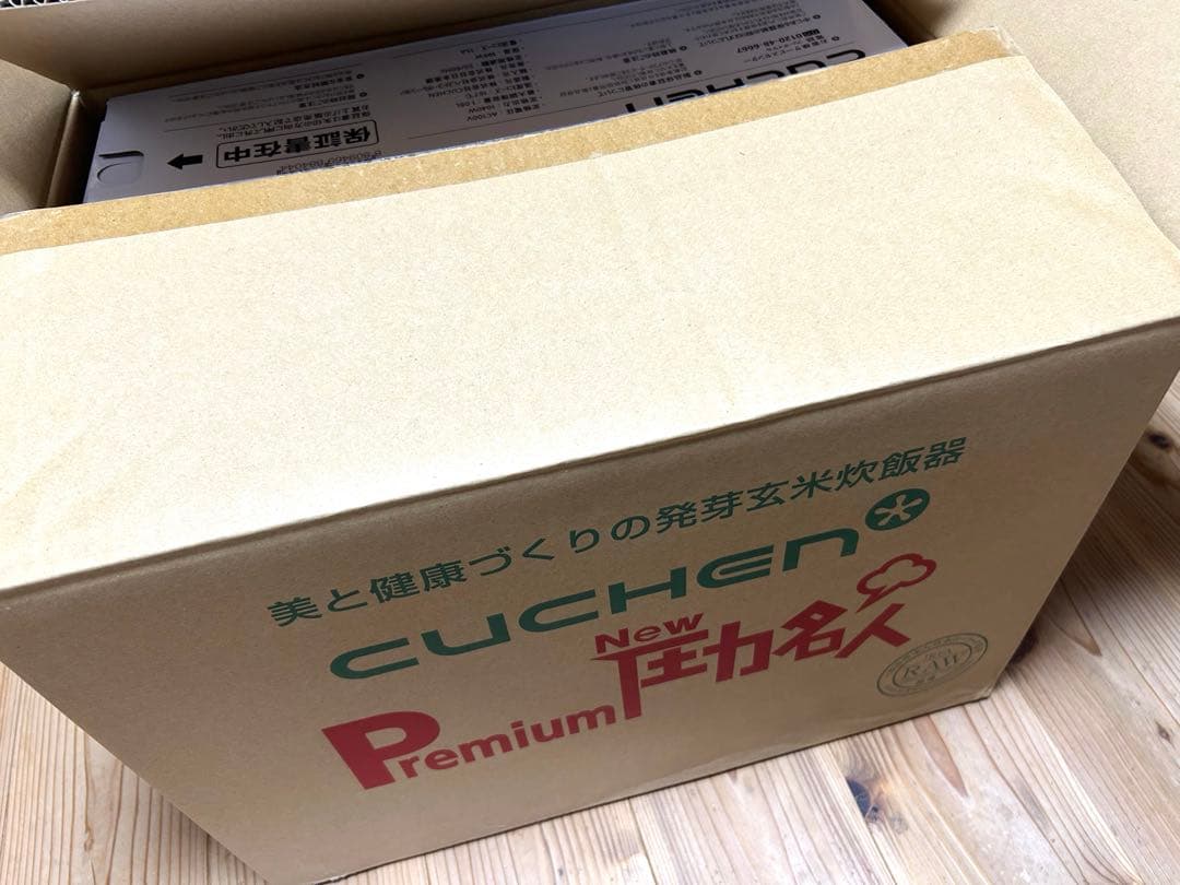 【新品・未使用】酵素玄米炊飯器 Premium New 圧力名人　CUCHEN